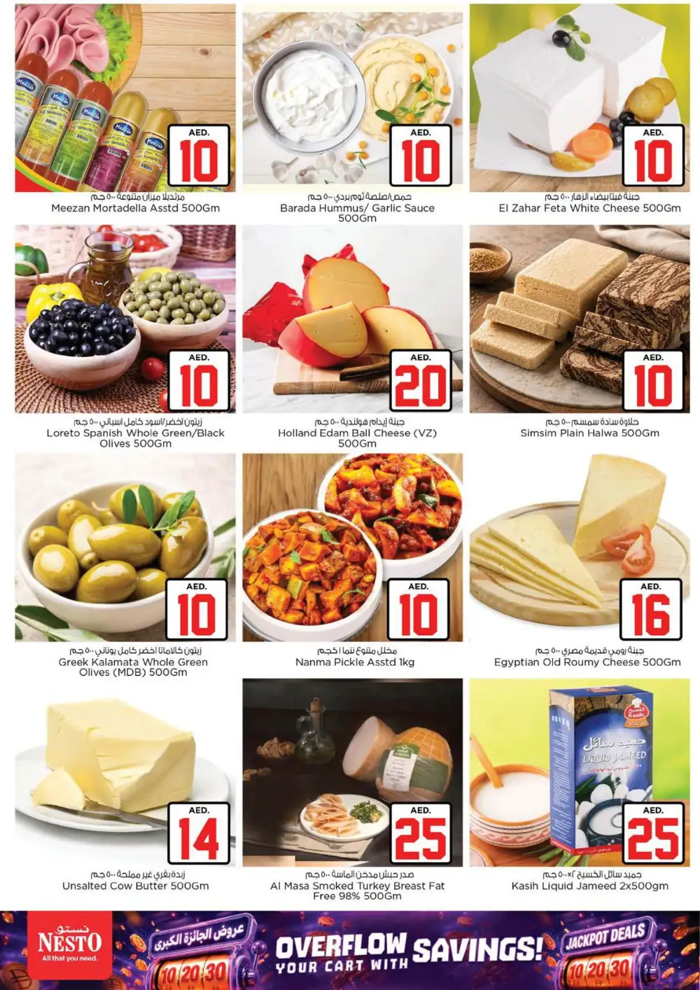 Nesto Hypermarket Al Ain Jackpot Deals | Latest Leaflets page 15
