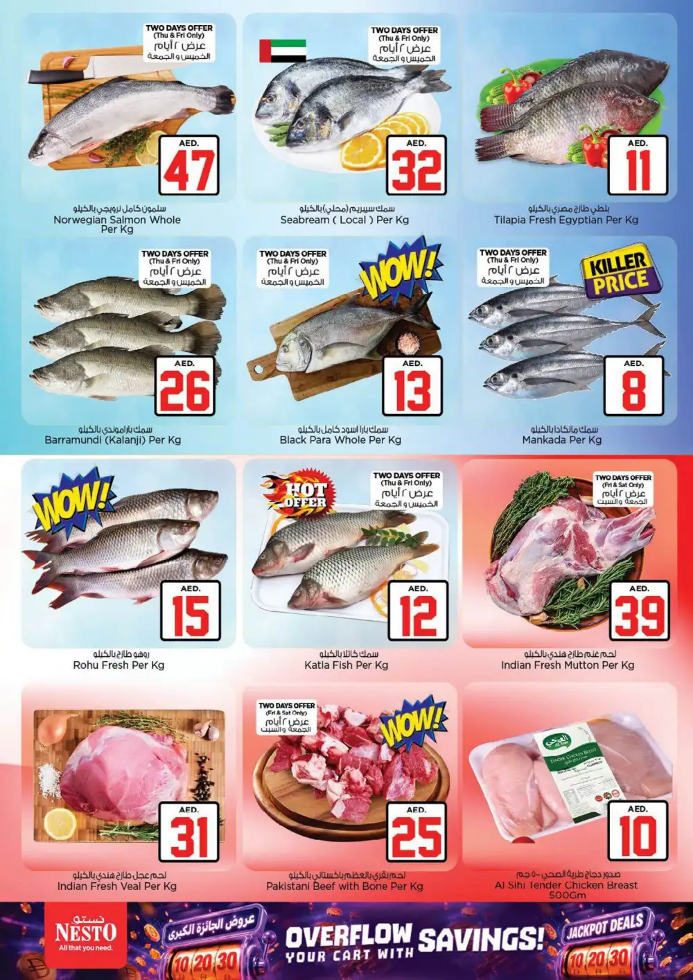 Nesto Hypermarket Al Ain Jackpot Deals | Latest Leaflets page 17