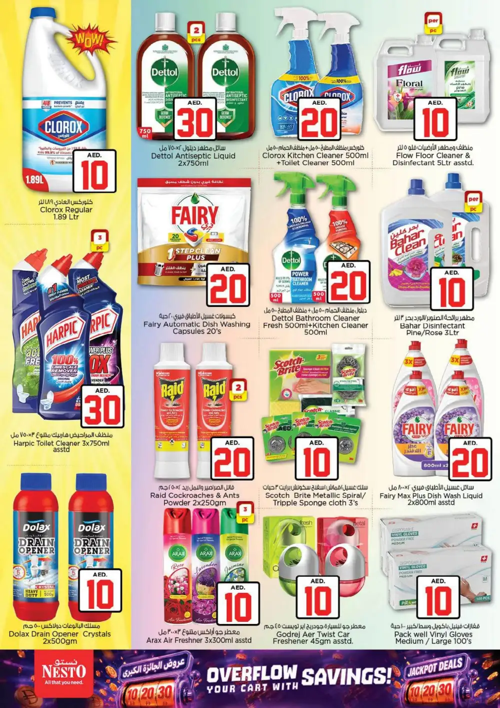 Nesto Hypermarket Al Ain Jackpot Deals | Latest Leaflets page 18