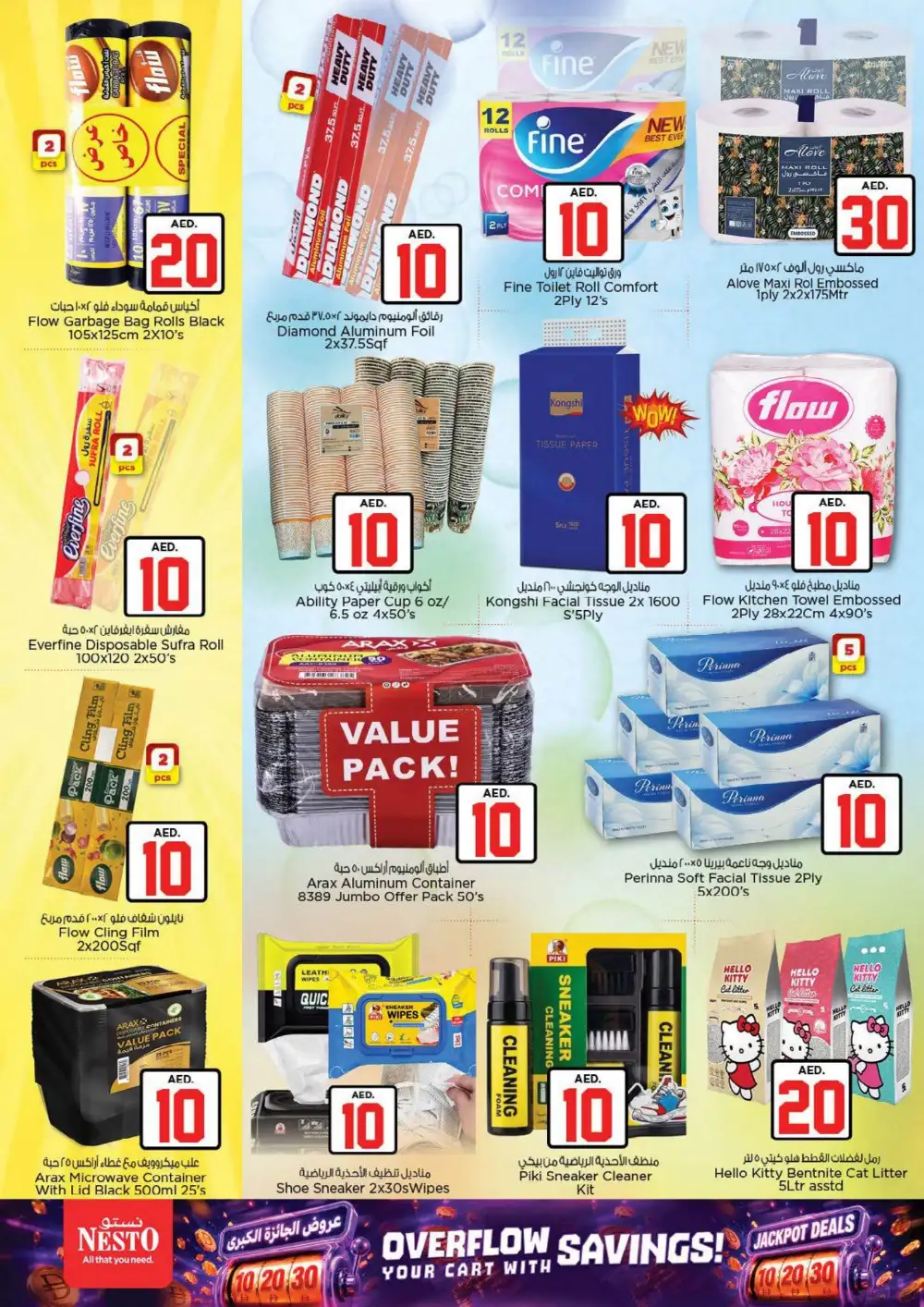 Nesto Hypermarket Al Ain Jackpot Deals | Latest Leaflets page 20