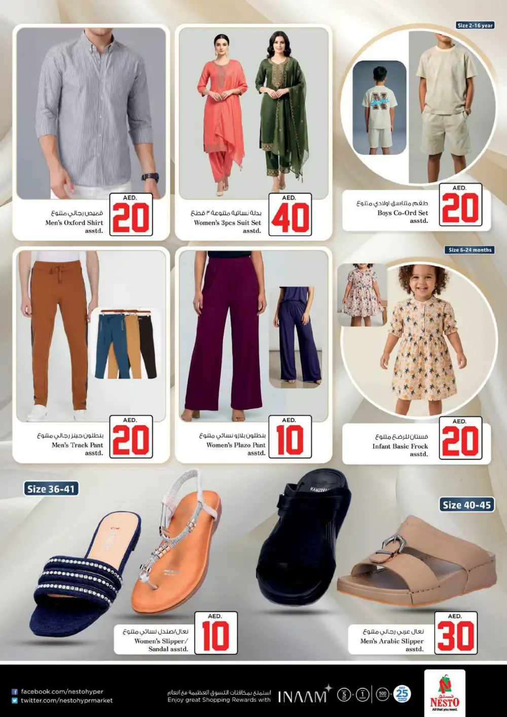 Nesto Hypermarket Al Ain Jackpot Deals | Latest Leaflets page 29