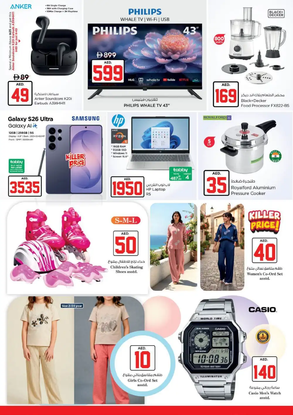 Nesto Hypermarket Al Ain Jackpot Deals | Latest Leaflets page 32