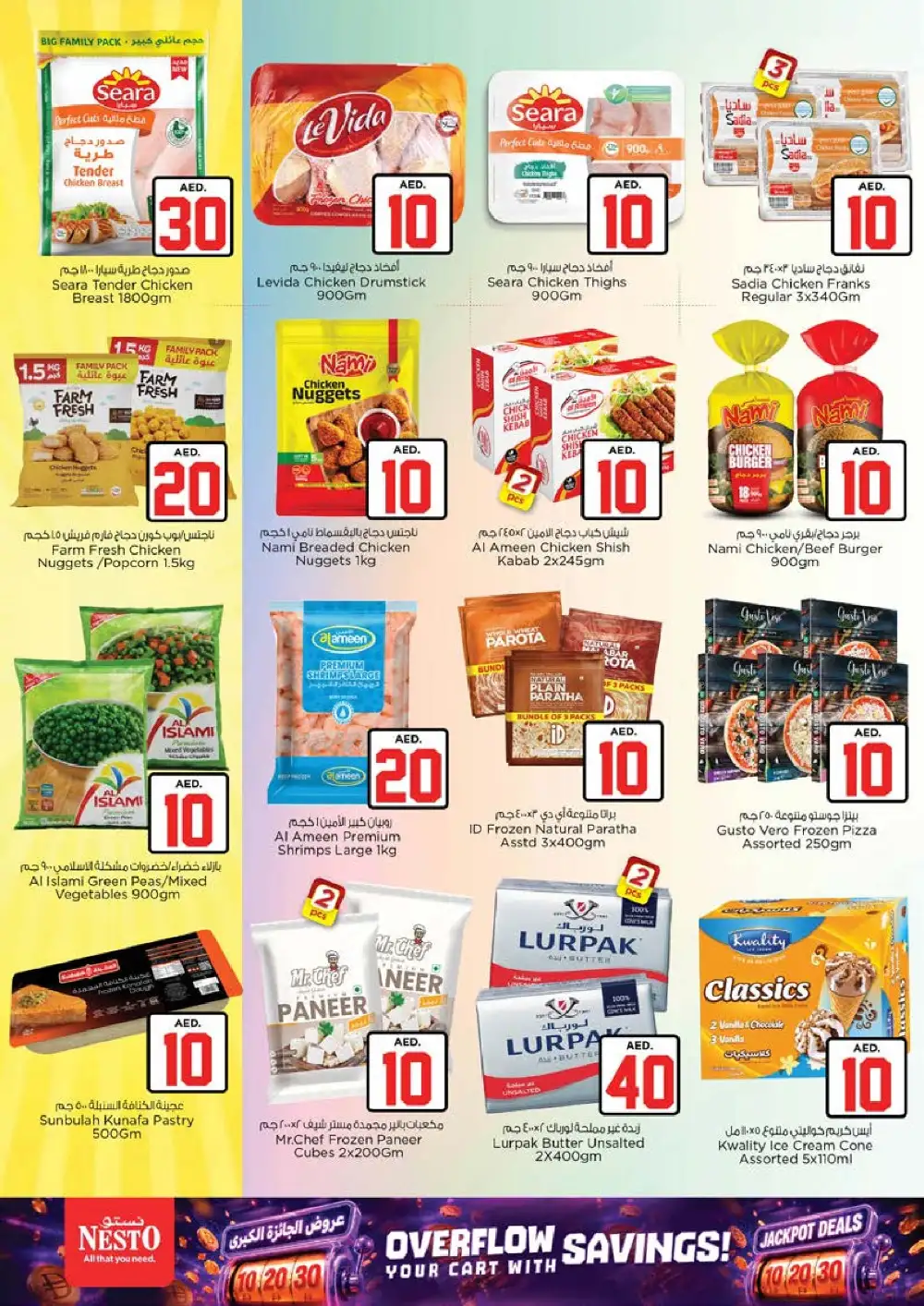 Nesto Rashidiya AED 10 20 30 Jackpot Deals | Latest Leaflets page 13