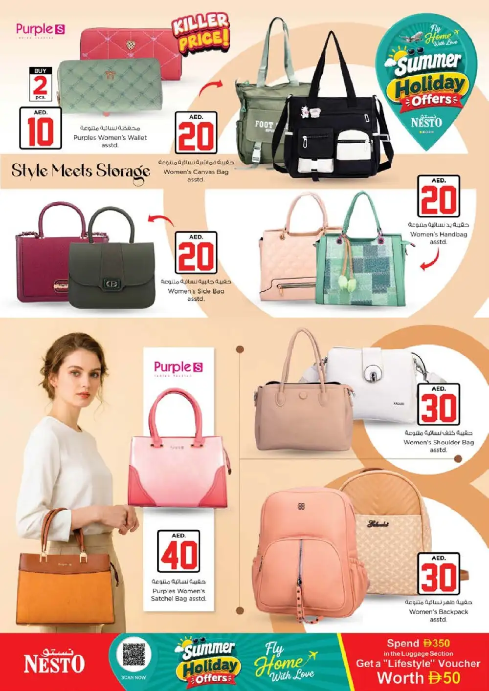 Nesto Rashidiya AED 10 20 30 Jackpot Deals | Latest Leaflets page 32