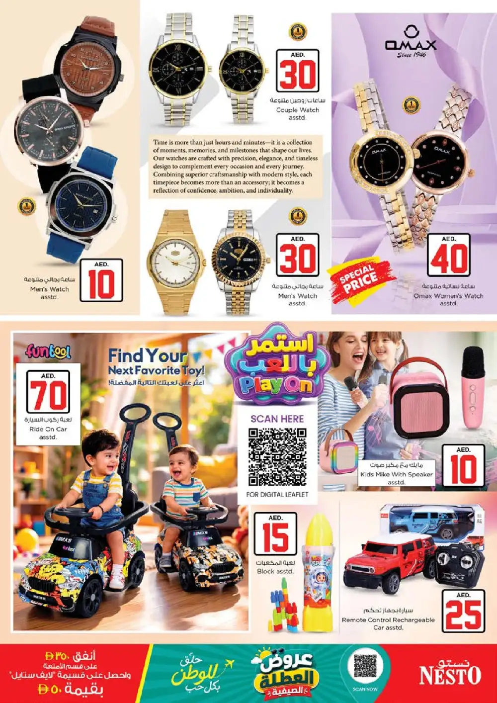 Nesto Rashidiya AED 10 20 30 Jackpot Deals | Latest Leaflets page 33