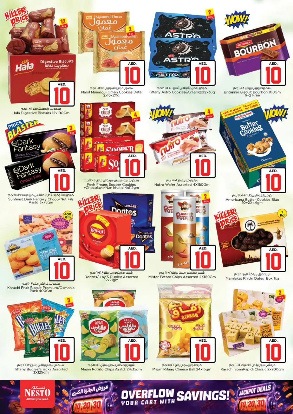 Nesto Butina AED 10 20 30 Jackpot Deals | Latest Leaflets page 5