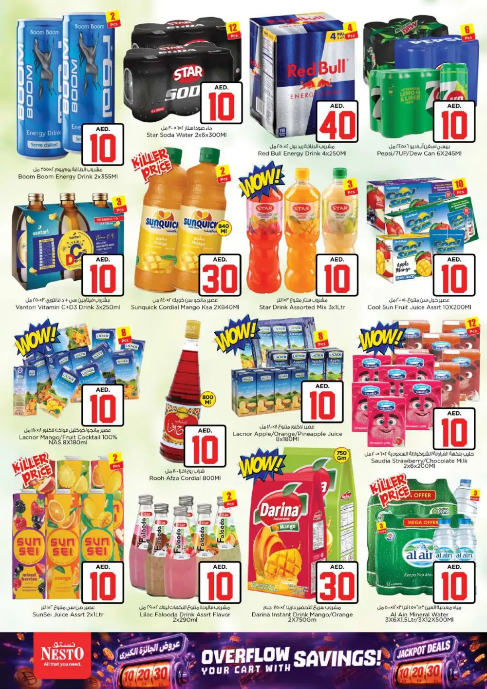 Nesto Butina AED 10 20 30 Jackpot Deals | Latest Leaflets page 6