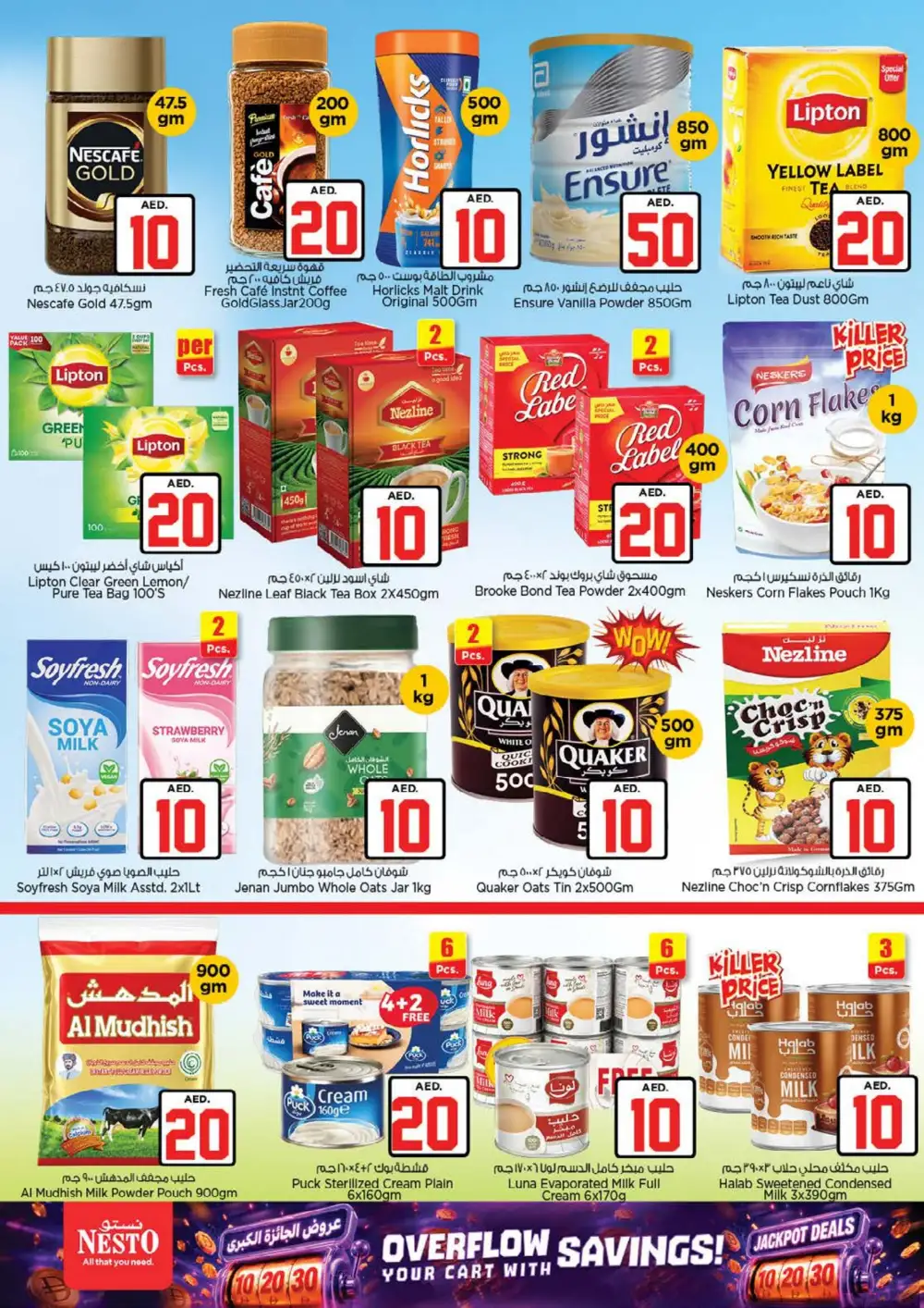 Nesto Butina AED 10 20 30 Jackpot Deals | Latest Leaflets page 7