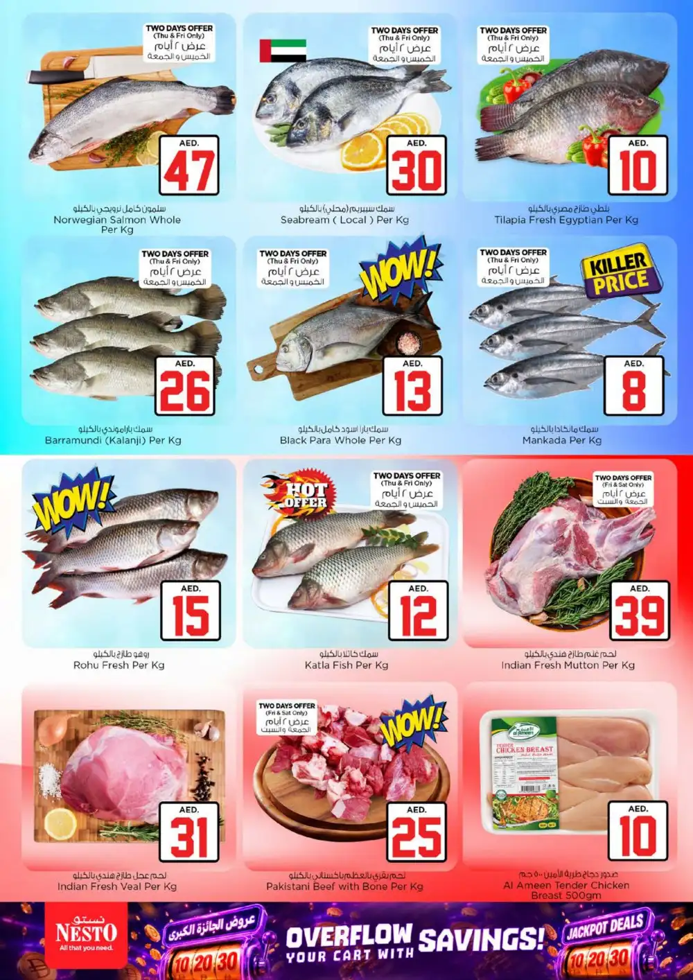 Nesto Butina AED 10 20 30 Jackpot Deals | Latest Leaflets page 19