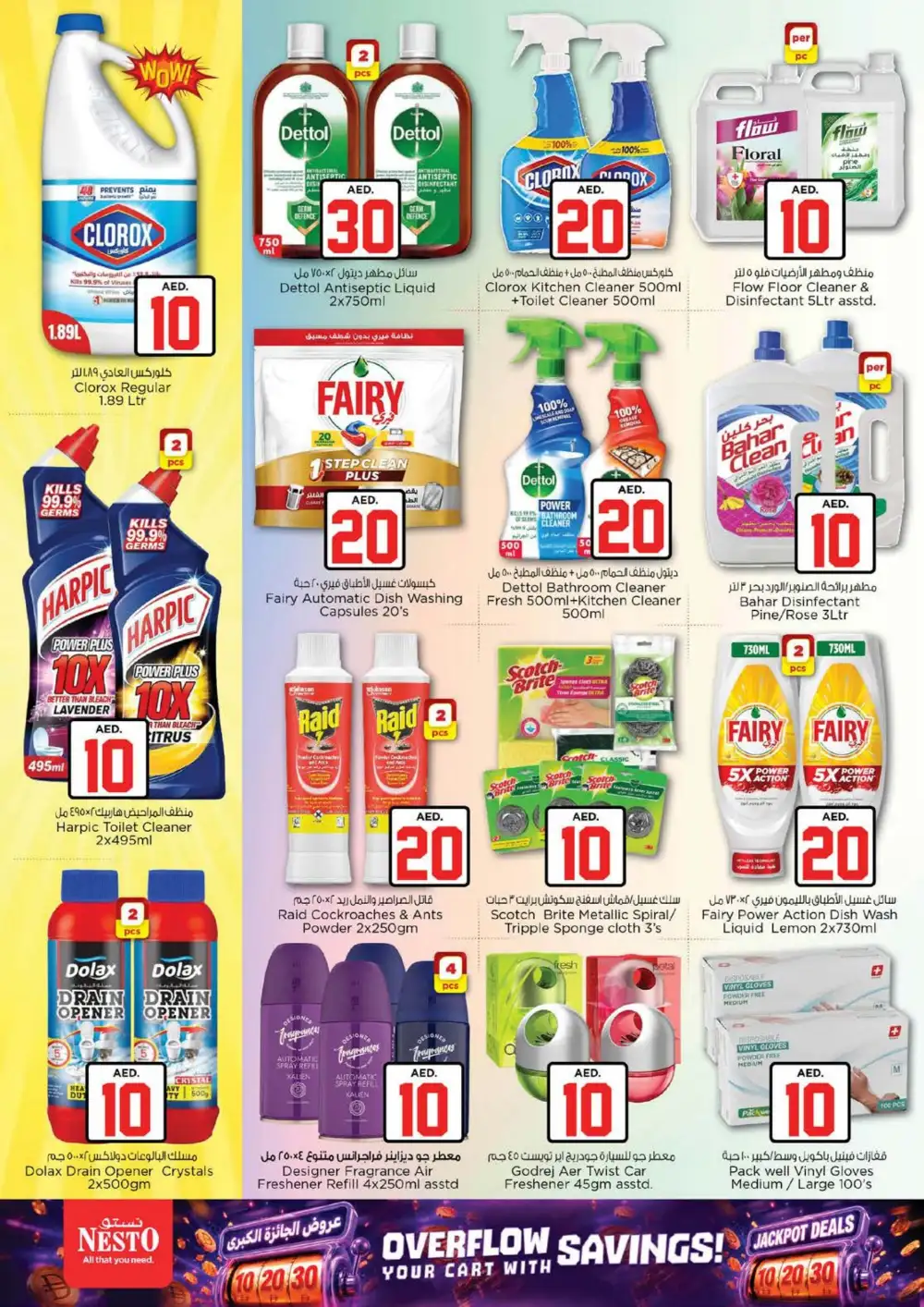 Nesto Butina AED 10 20 30 Jackpot Deals | Latest Leaflets page 20