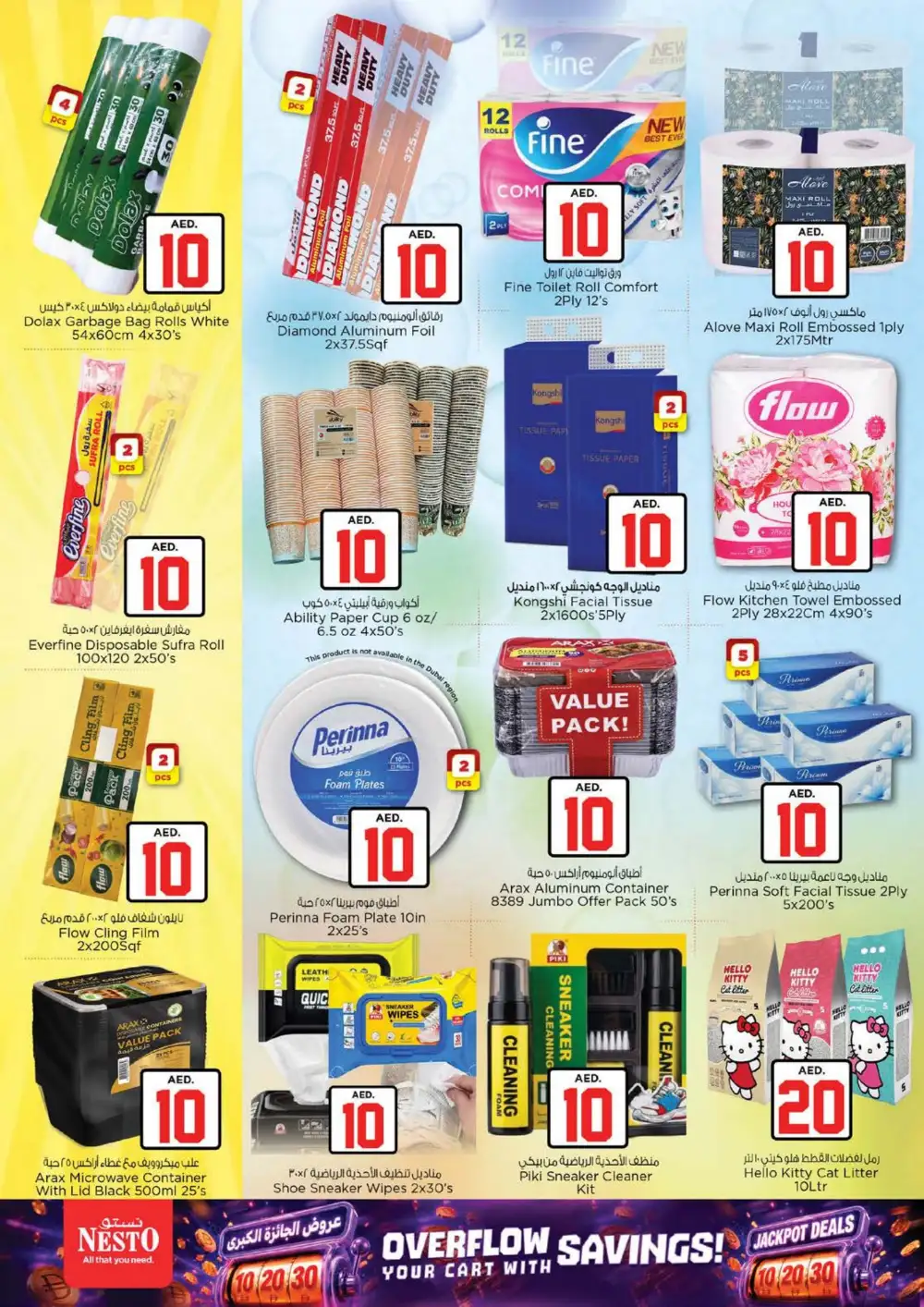 Nesto Butina AED 10 20 30 Jackpot Deals | Latest Leaflets page 22