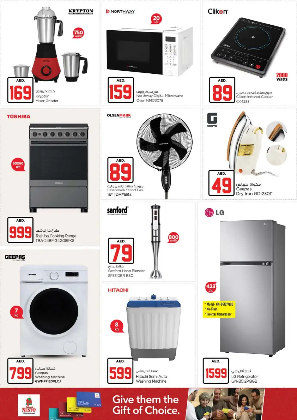 Nesto Butina AED 10 20 30 Jackpot Deals | Latest Leaflets page 27