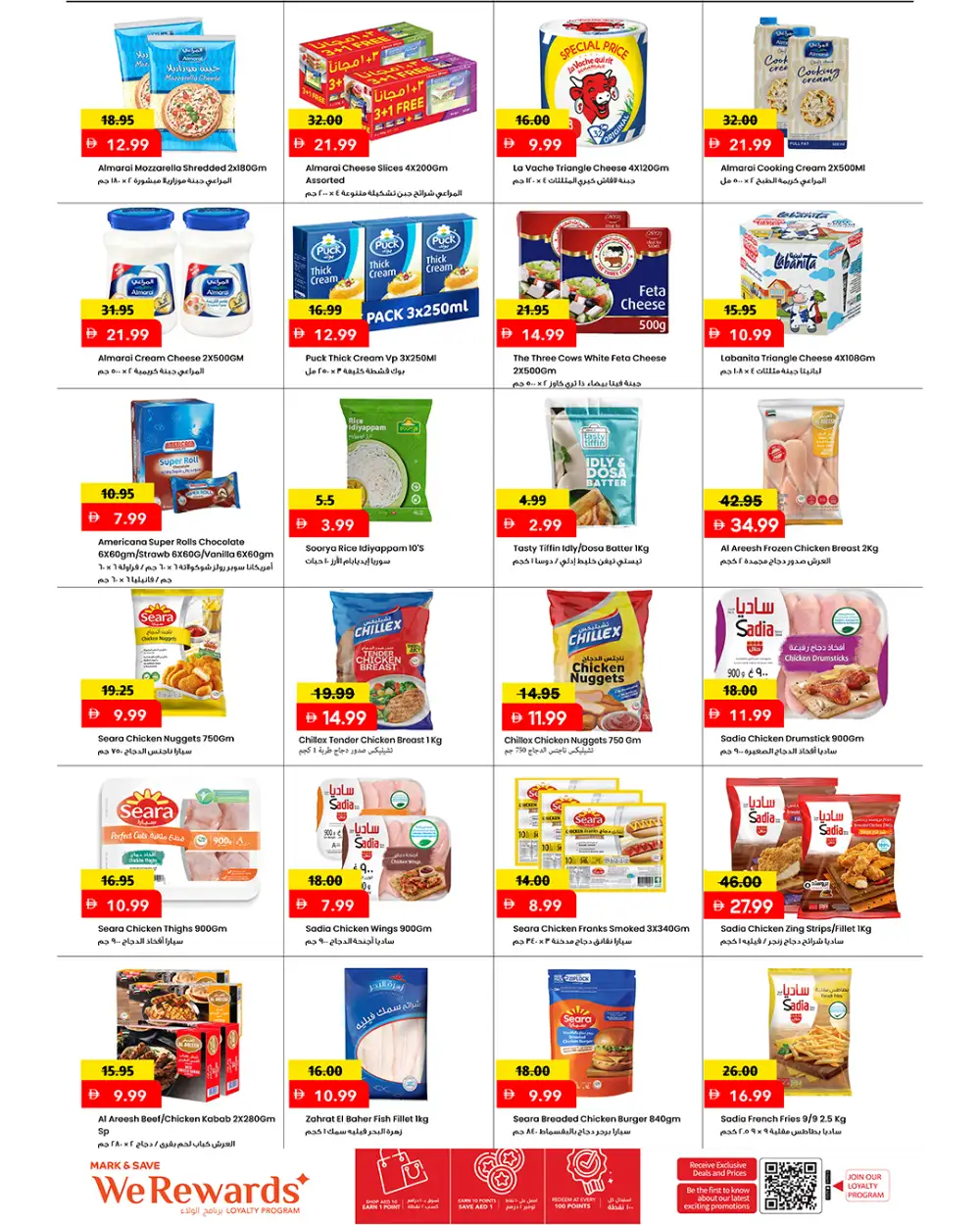 Mark & Save Al Tallah Mega Price Drop | Latest Offers page 4