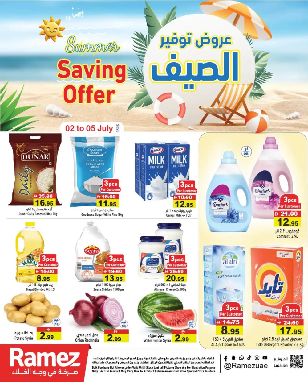 Ramez UAE Summer Saving Offer | Latest Leaflets page 1