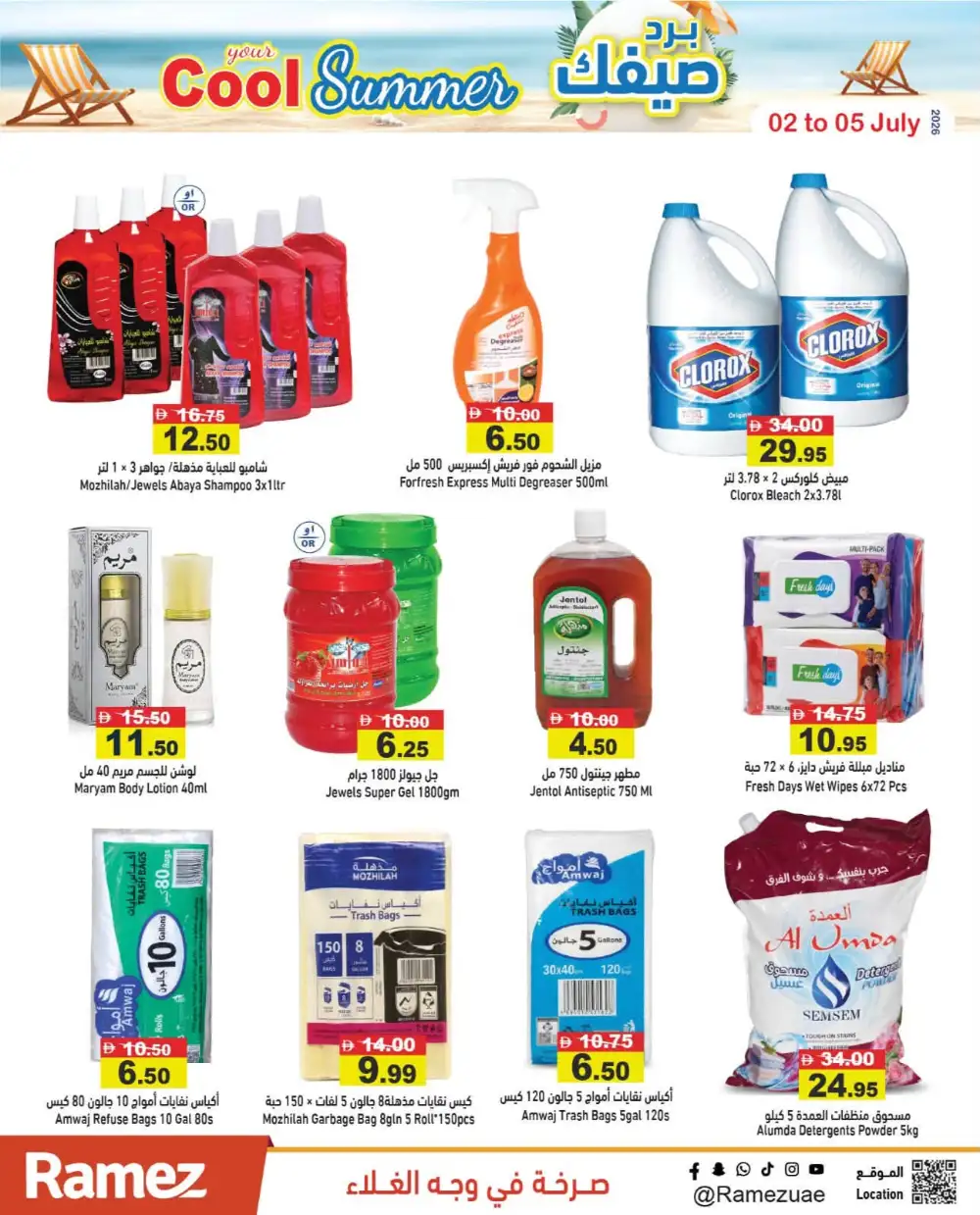 Ramez UAE Summer Saving Offer | Latest Leaflets page 14