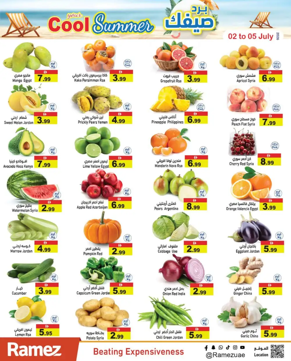 Ramez UAE Summer Saving Offer | Latest Leaflets page 2