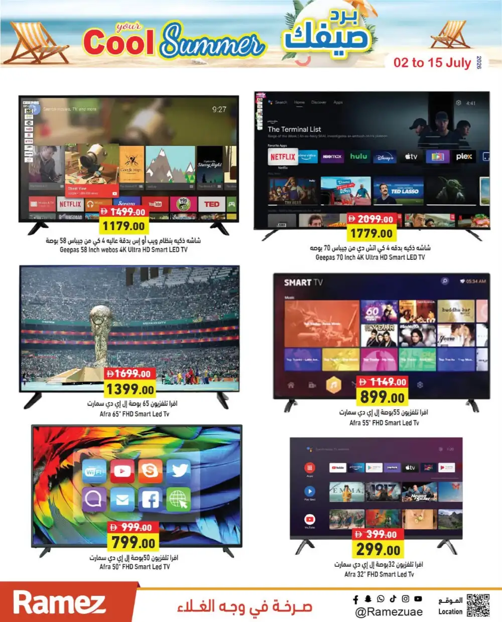 Ramez UAE Summer Saving Offer | Latest Leaflets page 21