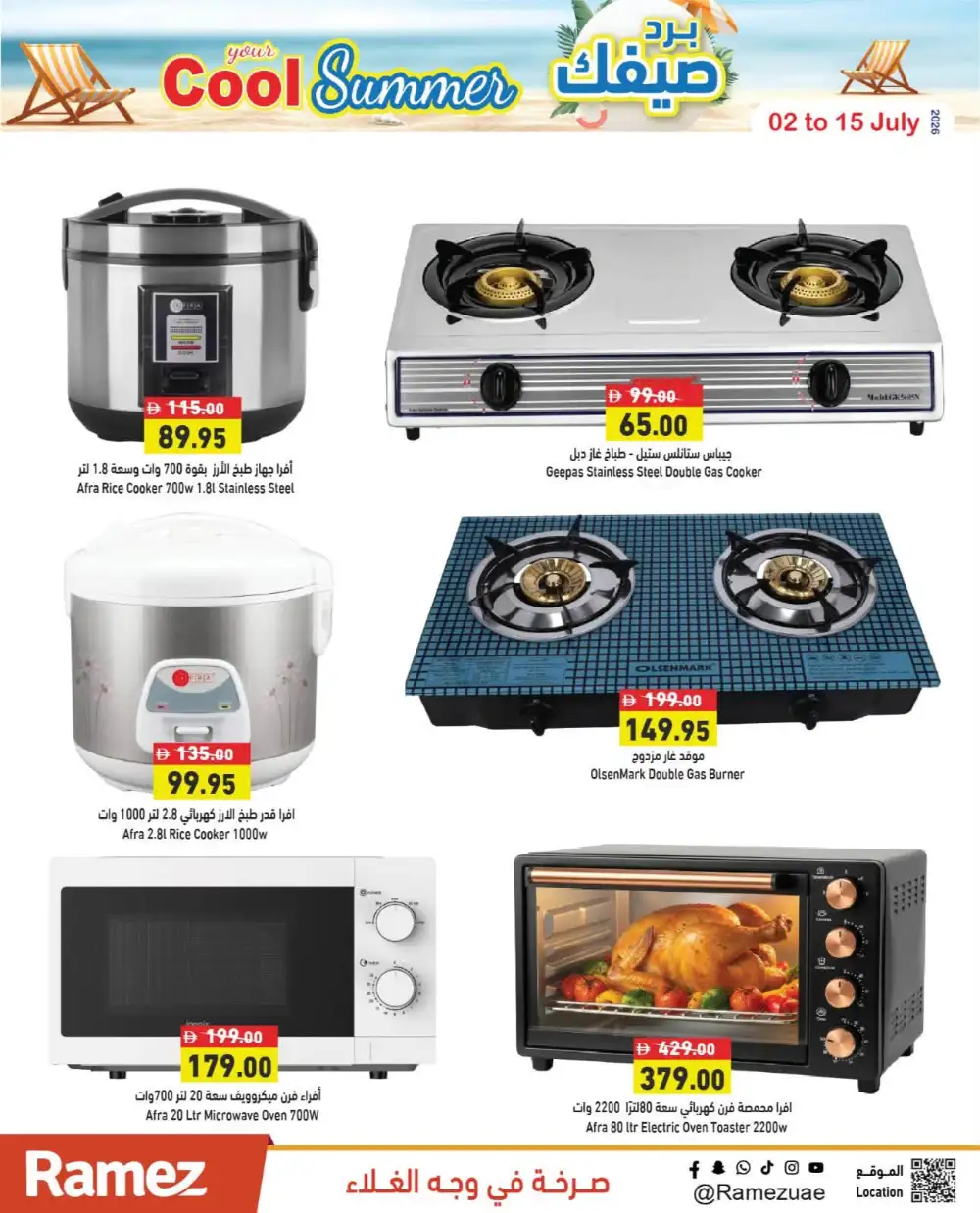 Ramez UAE Summer Saving Offer | Latest Leaflets page 22