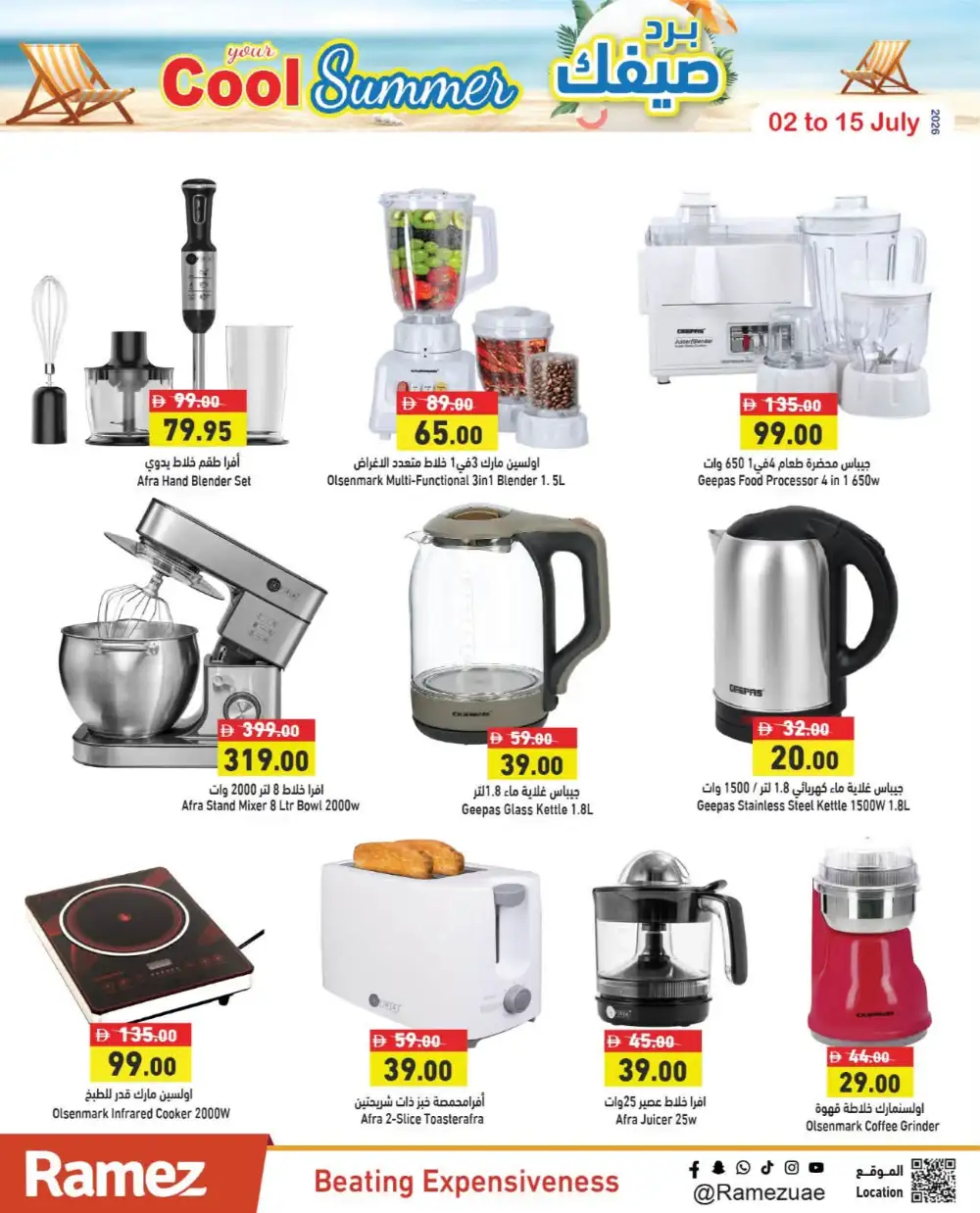 Ramez UAE Summer Saving Offer | Latest Leaflets page 23