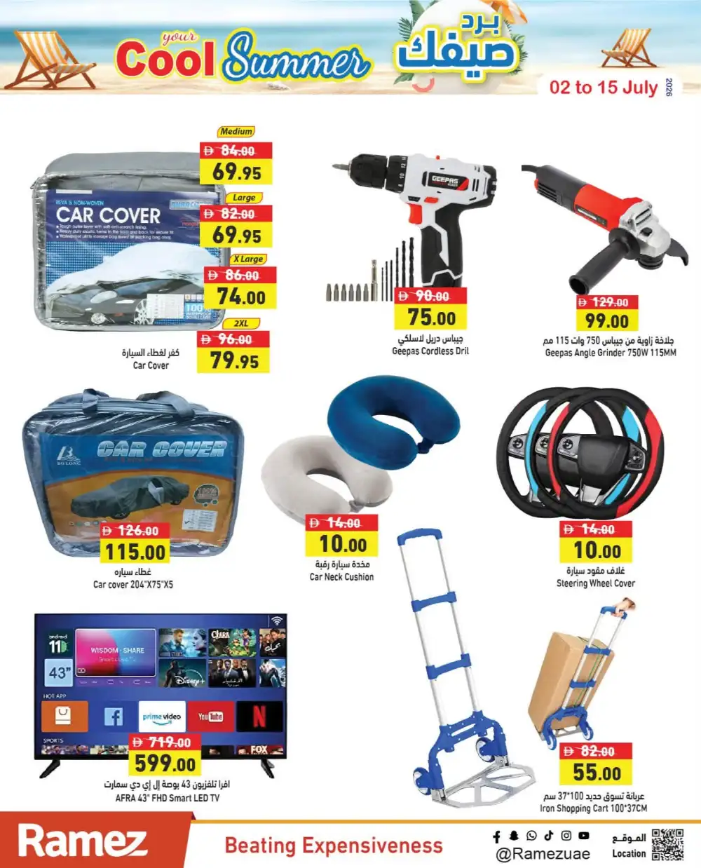 Ramez UAE Summer Saving Offer | Latest Leaflets page 25