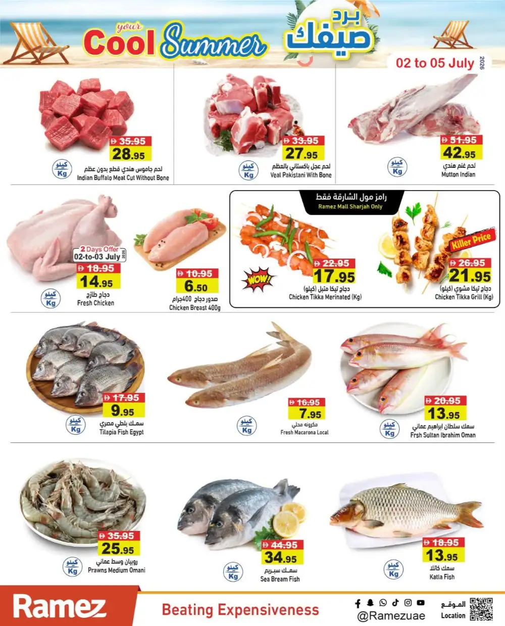 Ramez UAE Summer Saving Offer | Latest Leaflets page 3