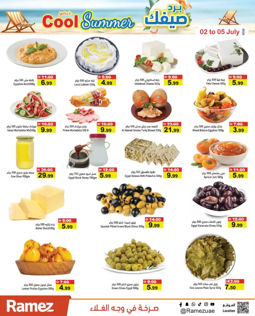 Ramez UAE Summer Saving Offer | Latest Leaflets page 4