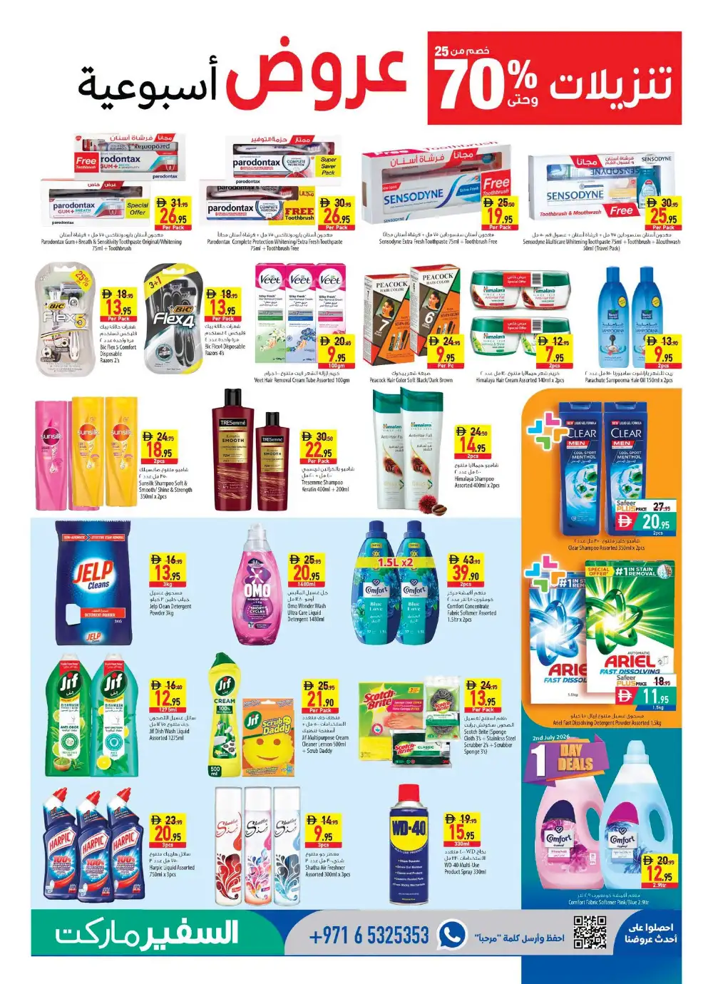 Safeer Market Leaflet 2 to 8 July 2026 | Latest Leaflets page 11