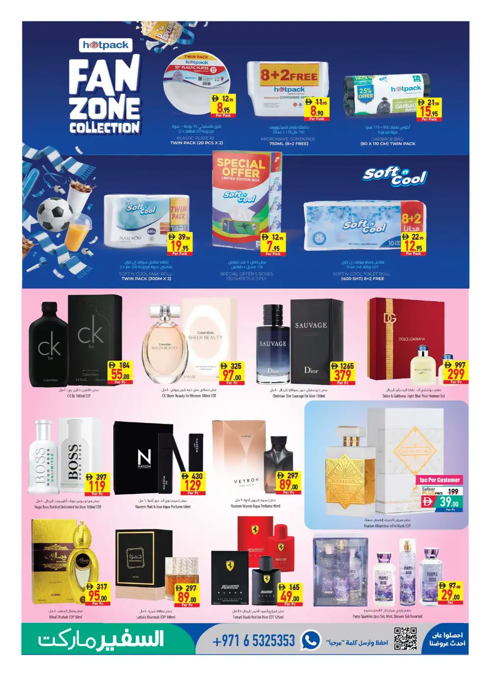 Safeer Market Leaflet 2 to 8 July 2026 | Latest Leaflets page 13