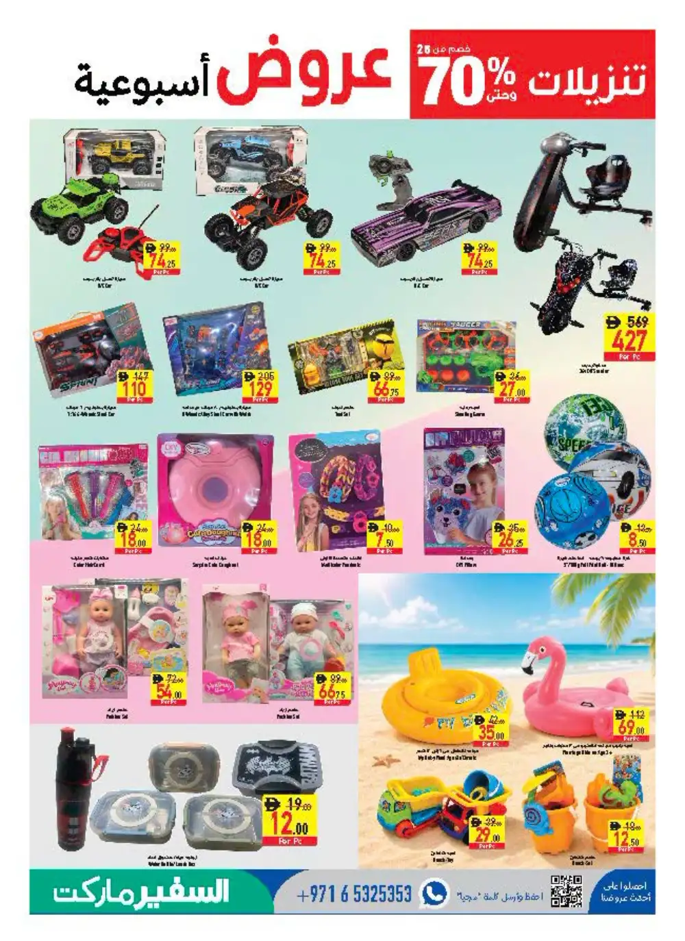 Safeer Market Leaflet 2 to 8 July 2026 | Latest Leaflets page 15