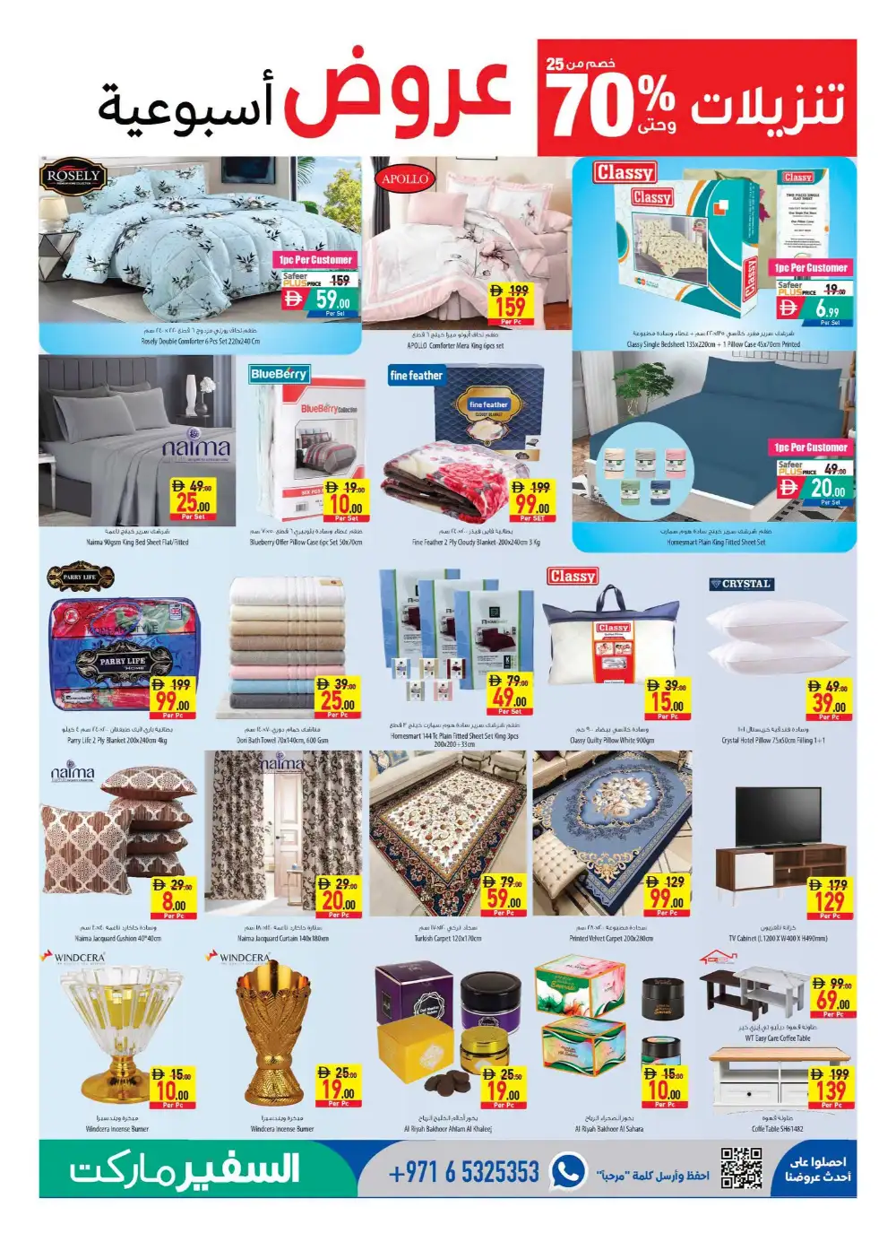 Safeer Market Leaflet 2 to 8 July 2026 | Latest Leaflets page 17