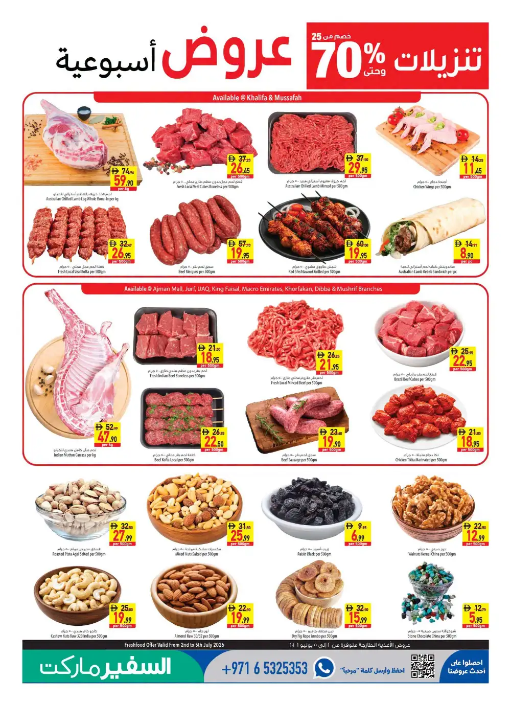 Safeer Market Leaflet 2 to 8 July 2026 | Latest Leaflets page 3