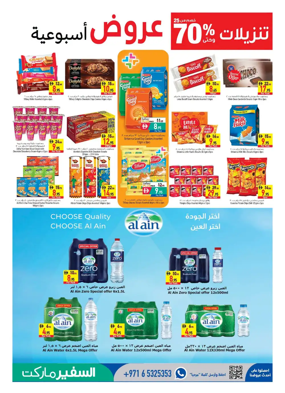 Safeer Market Leaflet 2 to 8 July 2026 | Latest Leaflets page 9