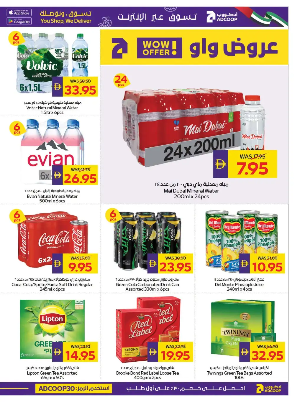 ADCOOP Happy Holidays Offers | Latest Leaflets page 11