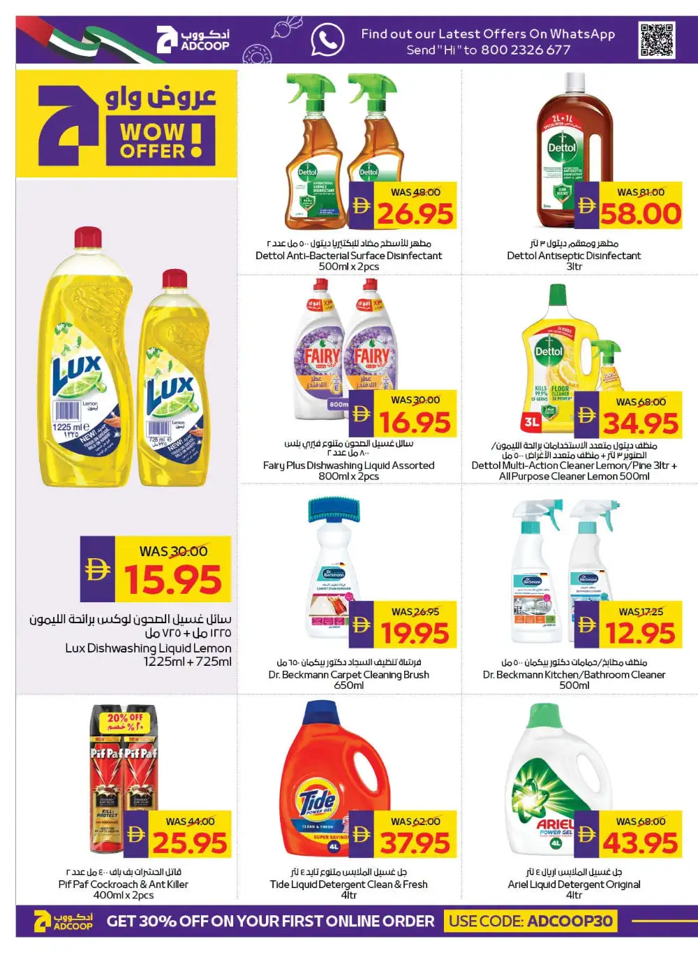 ADCOOP Happy Holidays Offers | Latest Leaflets page 16