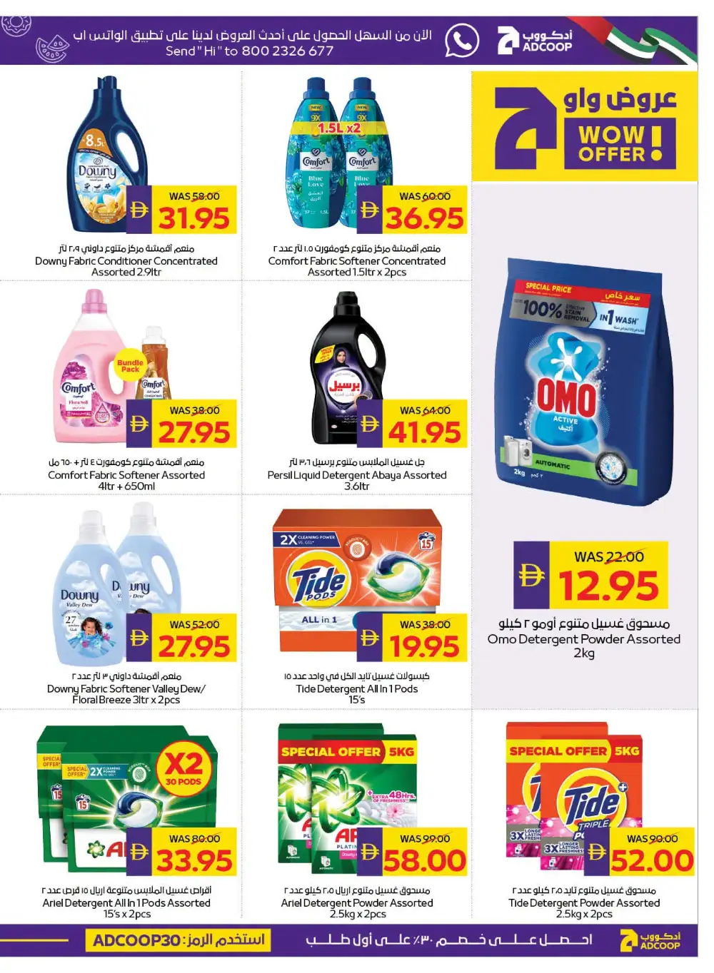 ADCOOP Happy Holidays Offers | Latest Leaflets page 17
