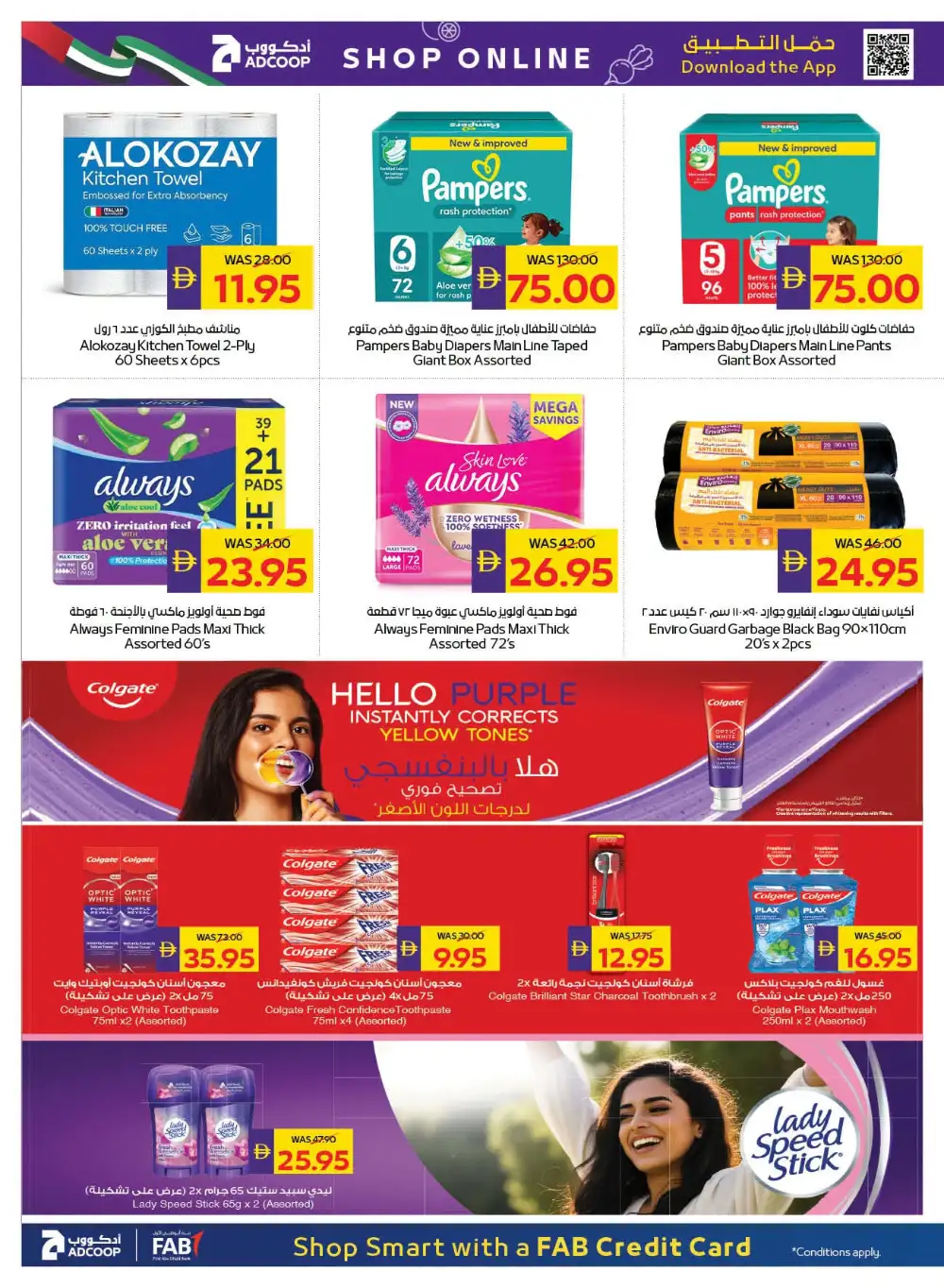 ADCOOP Happy Holidays Offers | Latest Leaflets page 18