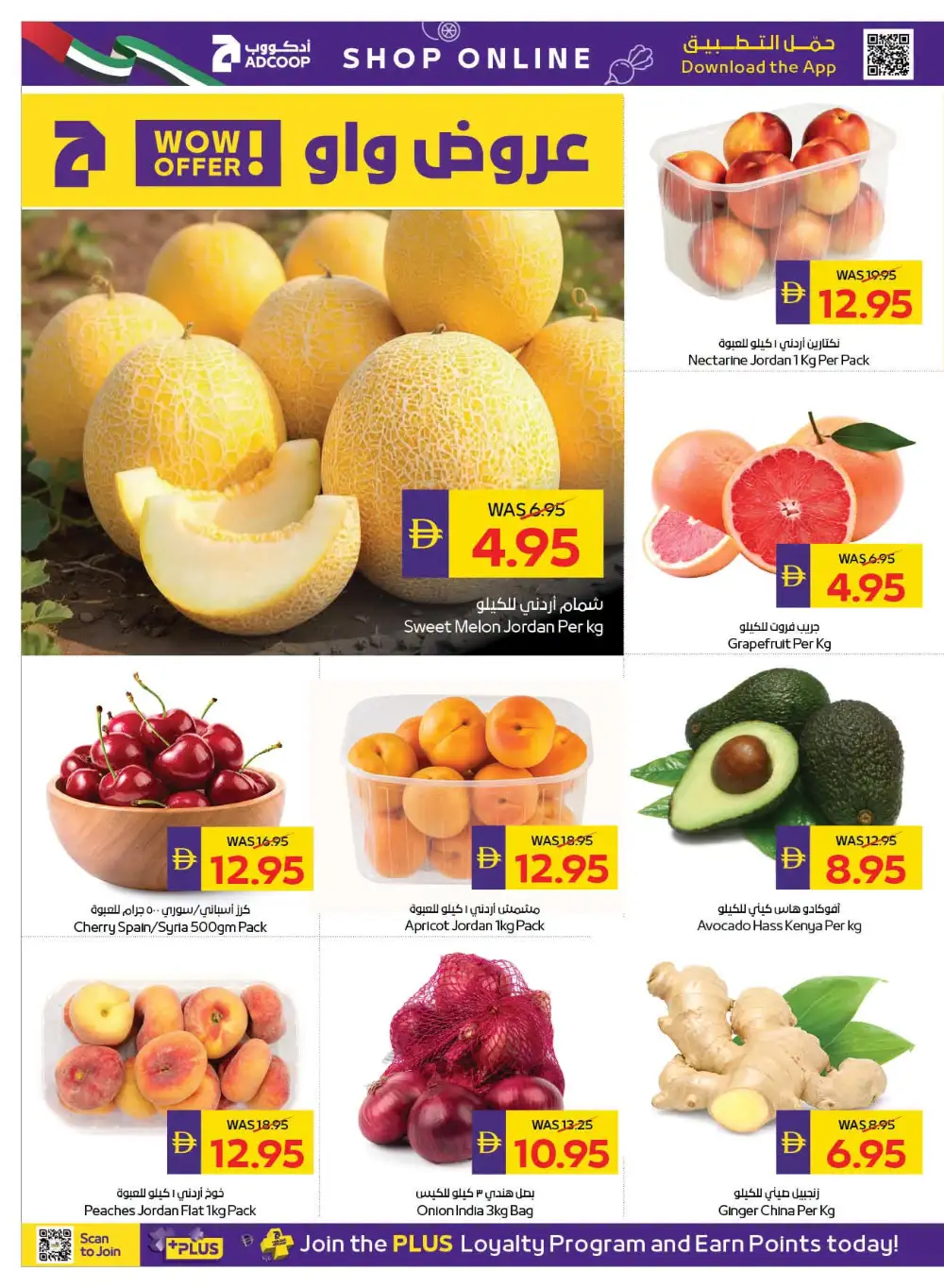 ADCOOP Happy Holidays Offers | Latest Leaflets page 2