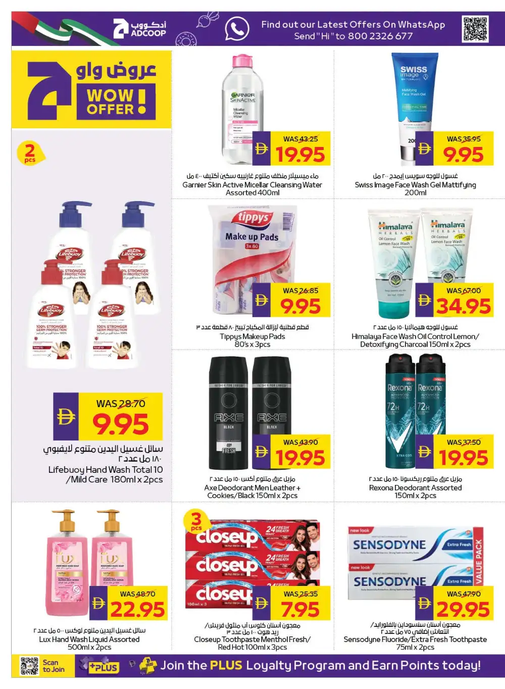 ADCOOP Happy Holidays Offers | Latest Leaflets page 20