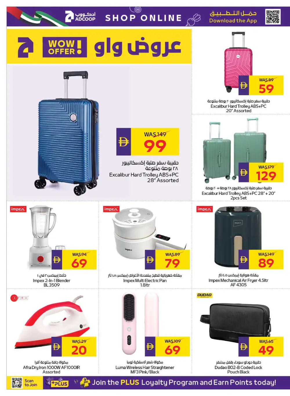 ADCOOP Happy Holidays Offers | Latest Leaflets page 22