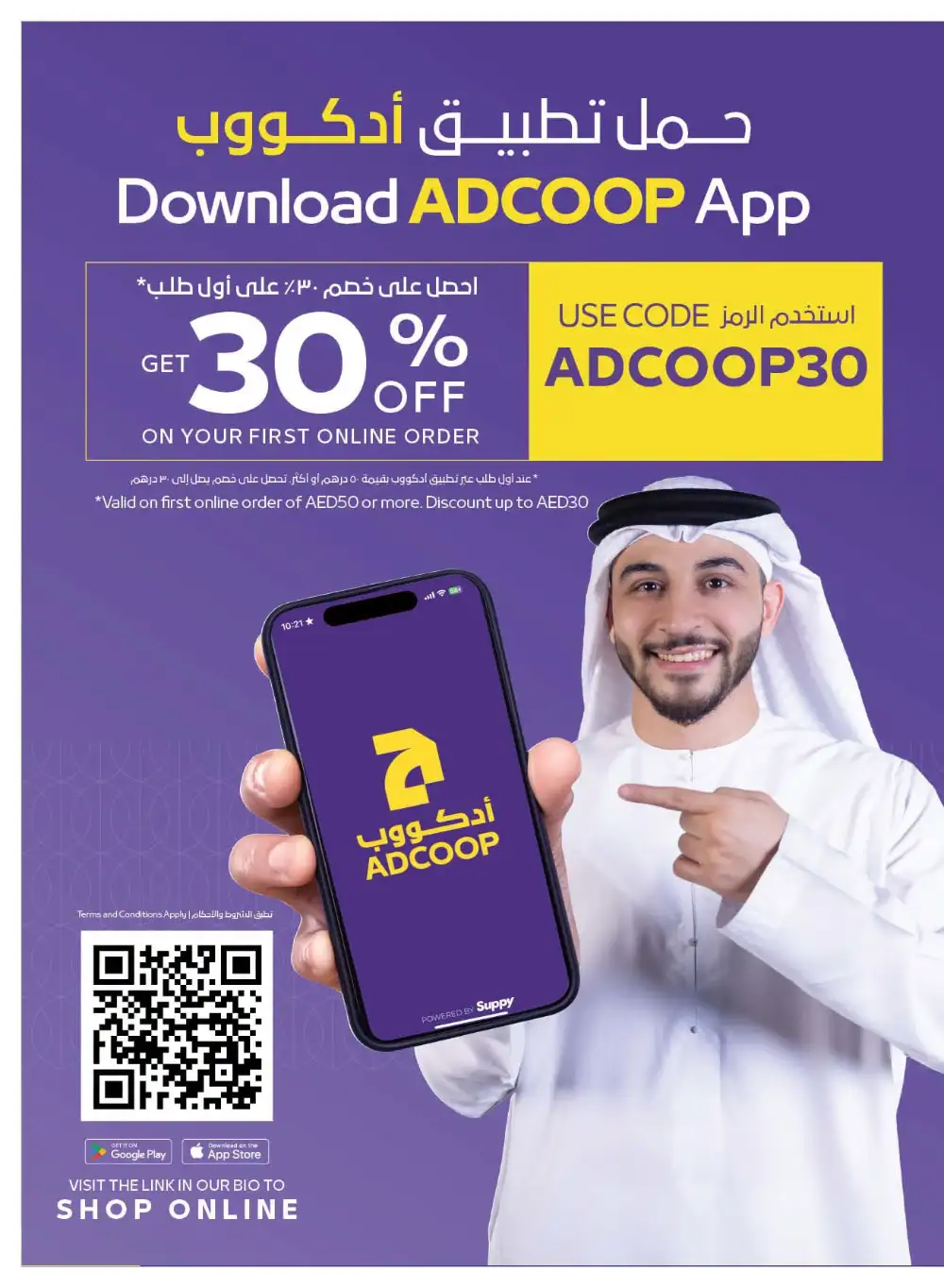 ADCOOP Happy Holidays Offers | Latest Leaflets page 26