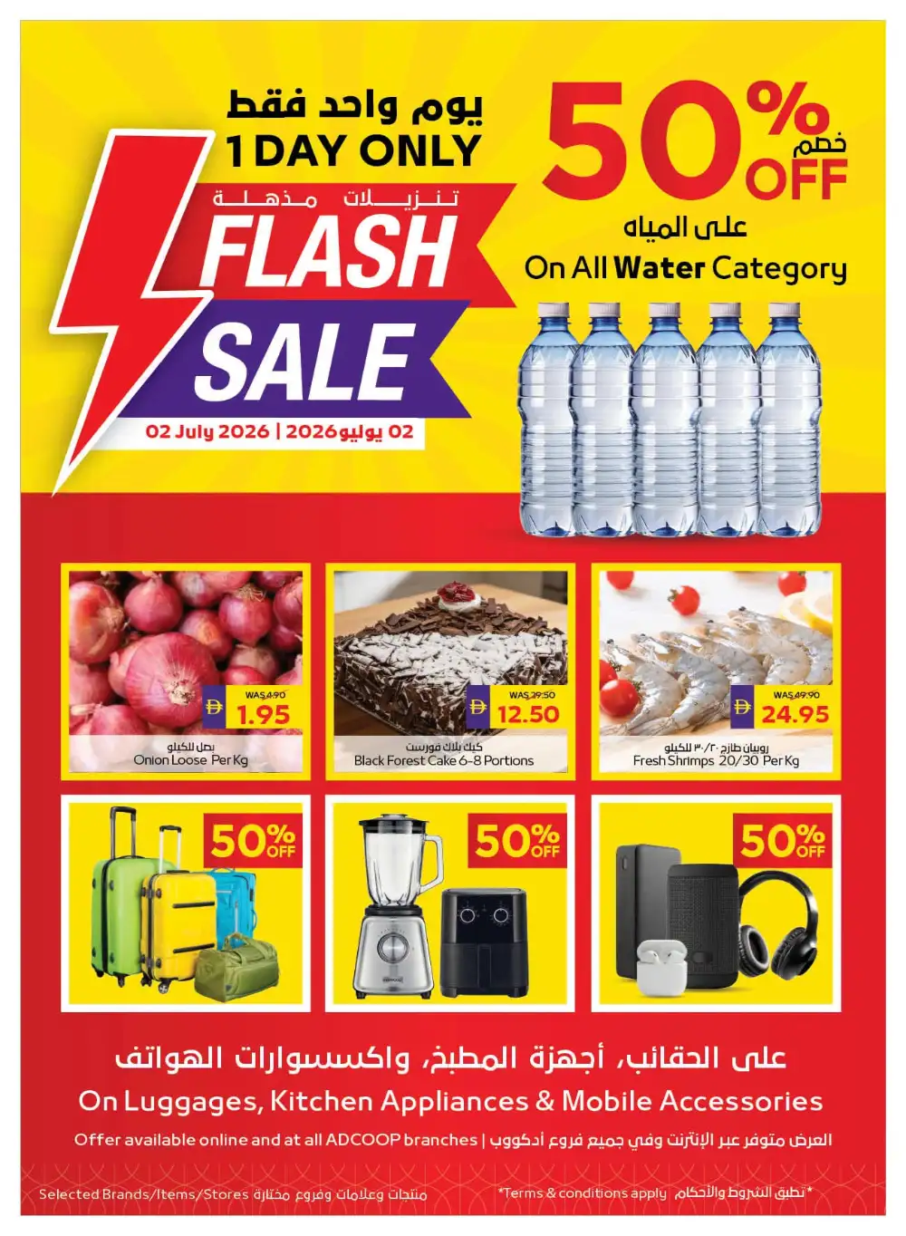 ADCOOP Happy Holidays Offers | Latest Leaflets page 28