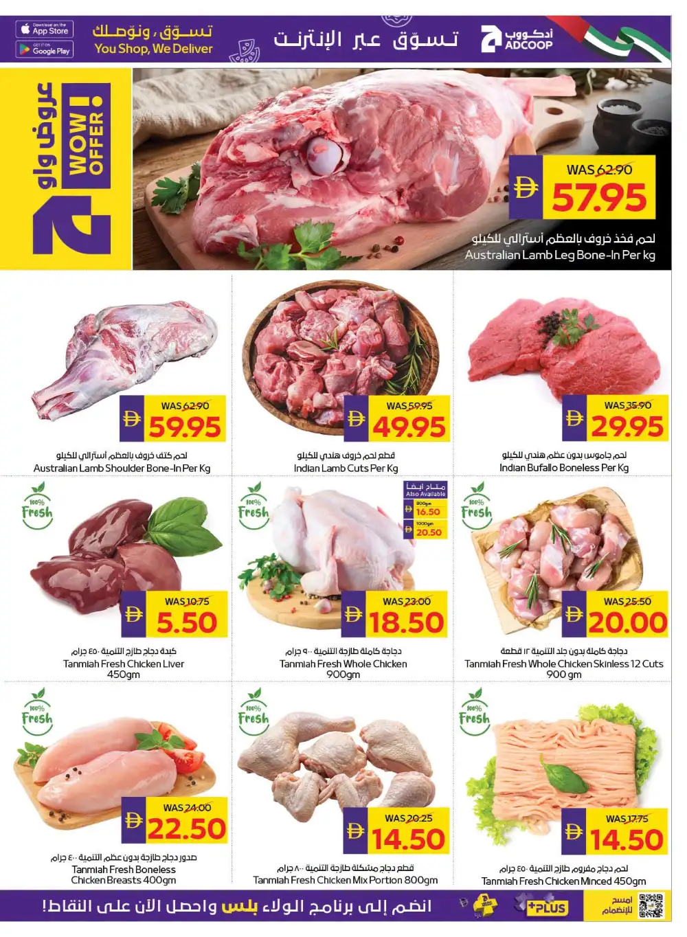 ADCOOP Happy Holidays Offers | Latest Leaflets page 3