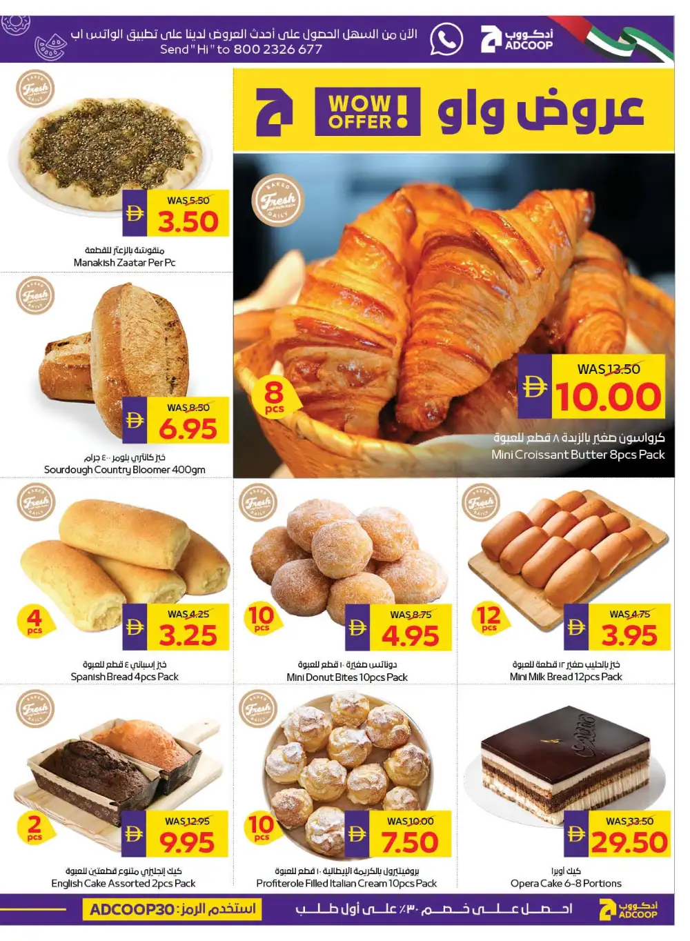 ADCOOP Happy Holidays Offers | Latest Leaflets page 5