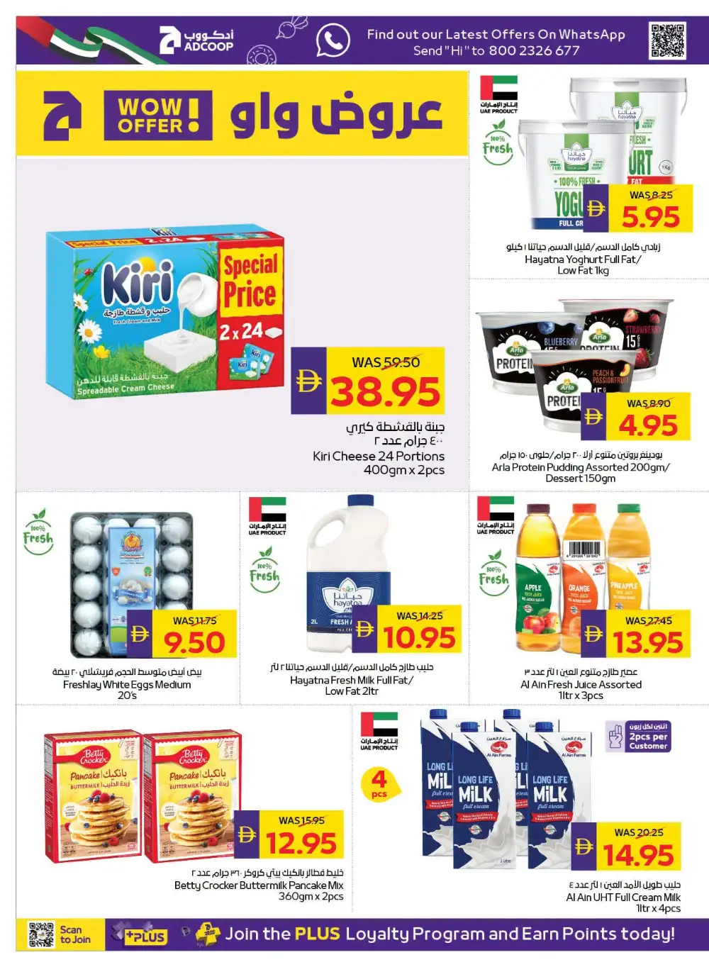 ADCOOP Happy Holidays Offers | Latest Leaflets page 8