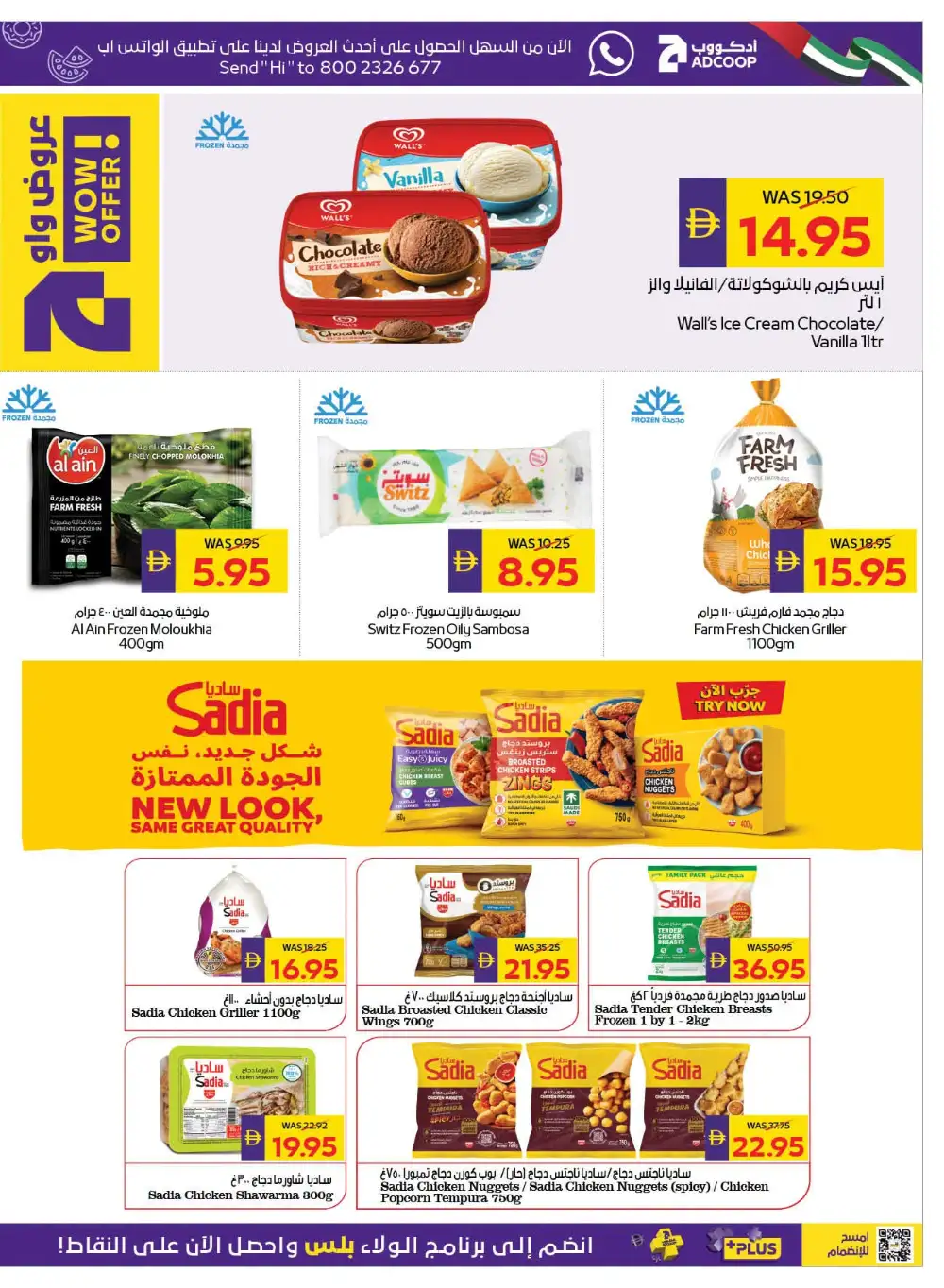 ADCOOP Happy Holidays Offers | Latest Leaflets page 9