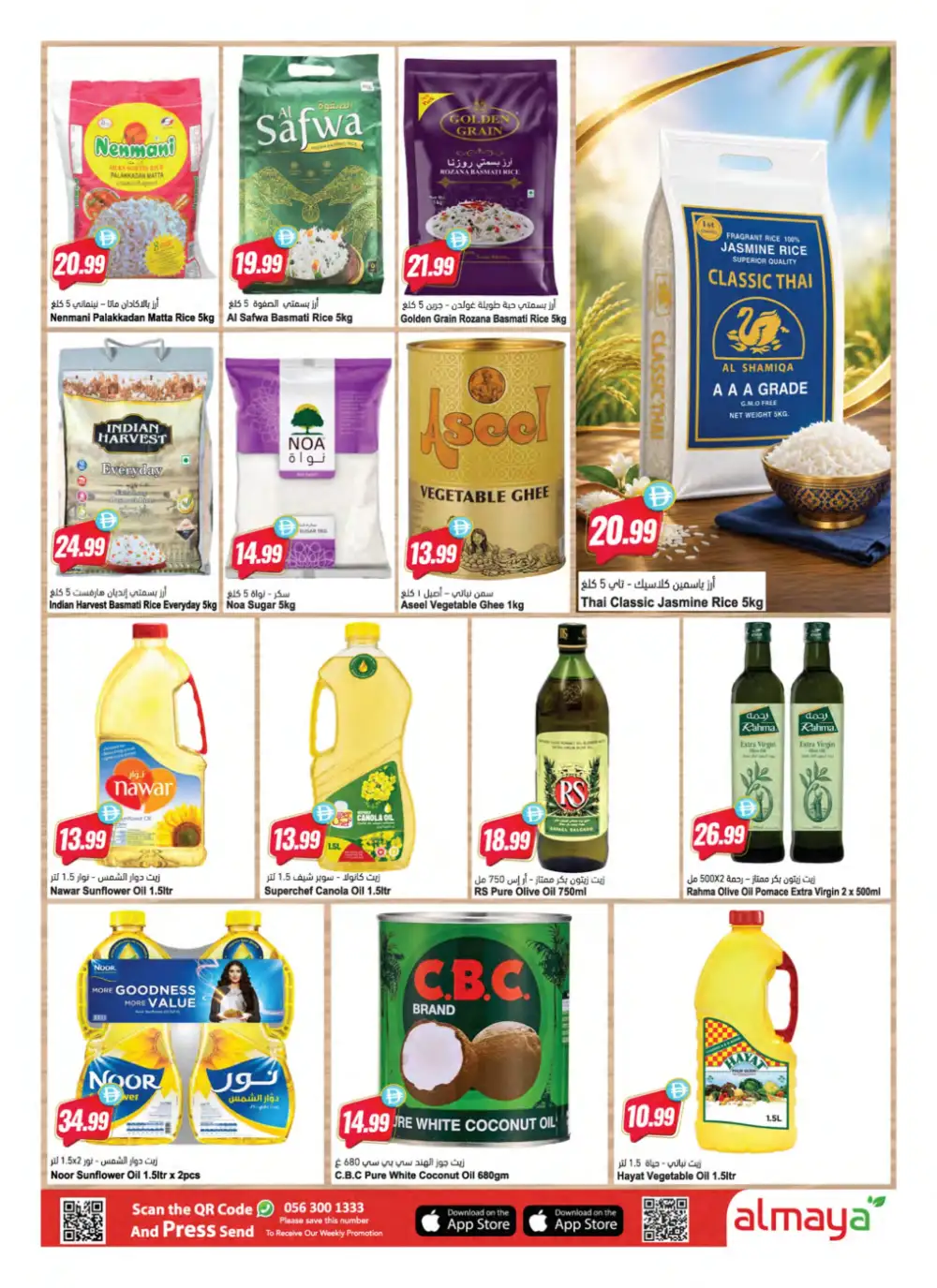 Al Maya Travel Smart Save More Offers | Latest Leaflets page 13