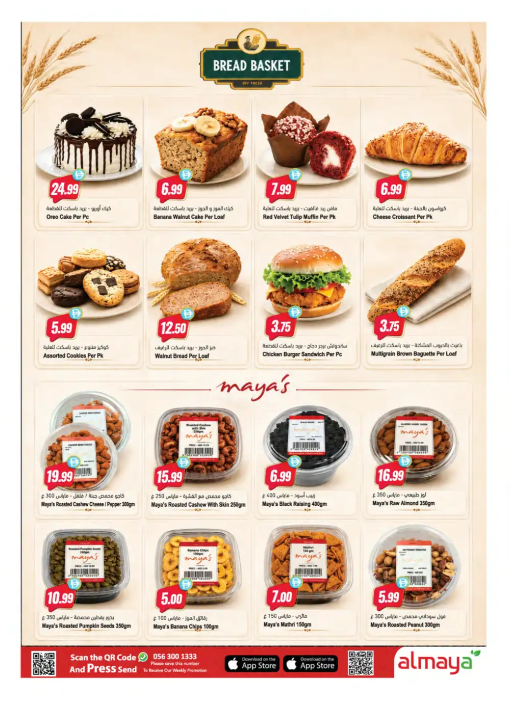 Al Maya Travel Smart Save More Offers | Latest Leaflets page 16