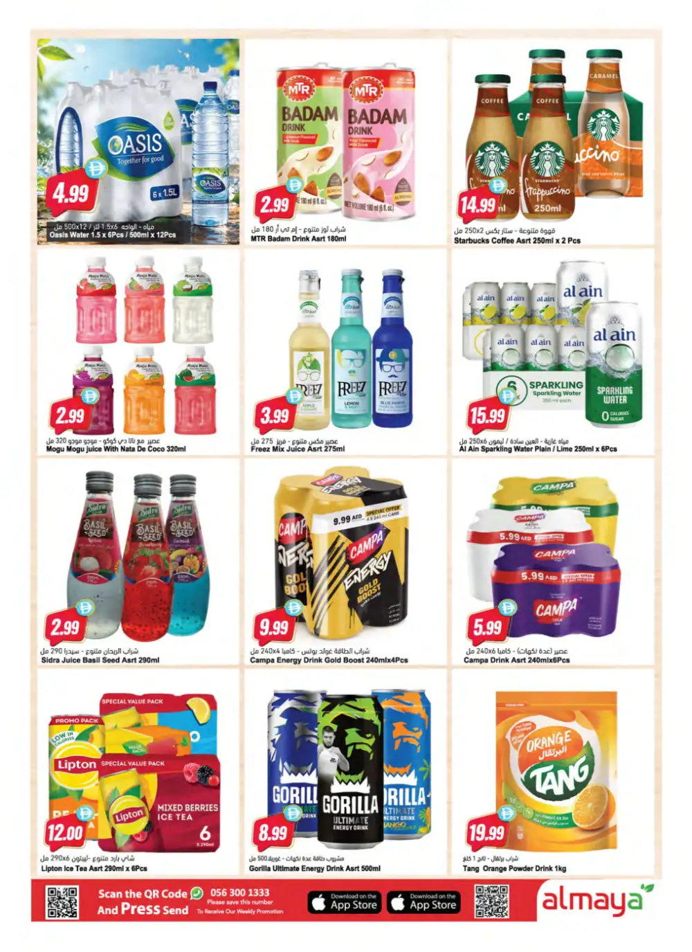 Al Maya Travel Smart Save More Offers | Latest Leaflets page 18