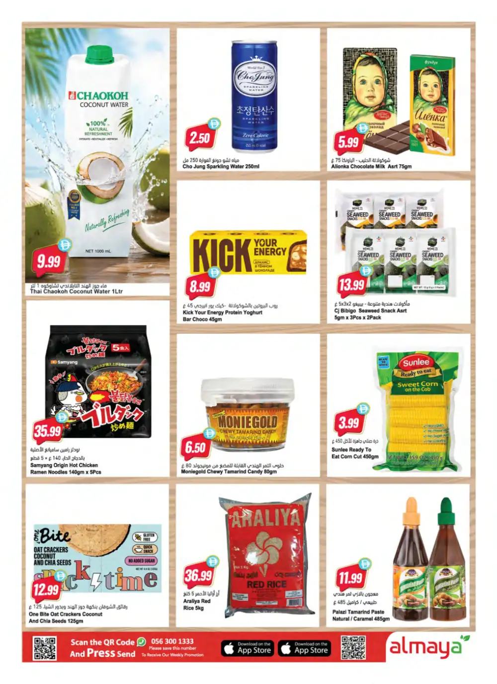 Al Maya Travel Smart Save More Offers | Latest Leaflets page 19