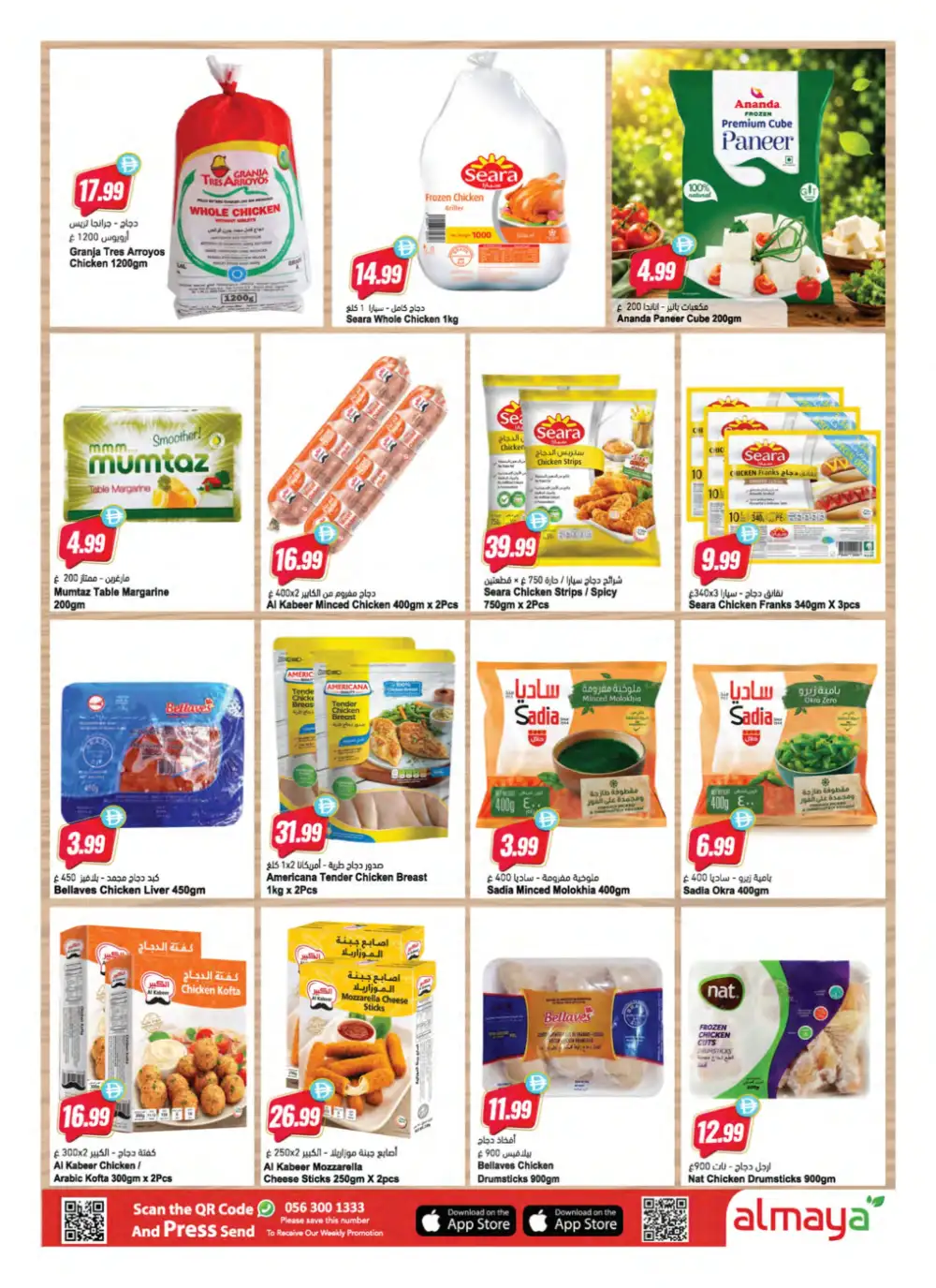 Al Maya Travel Smart Save More Offers | Latest Leaflets page 21